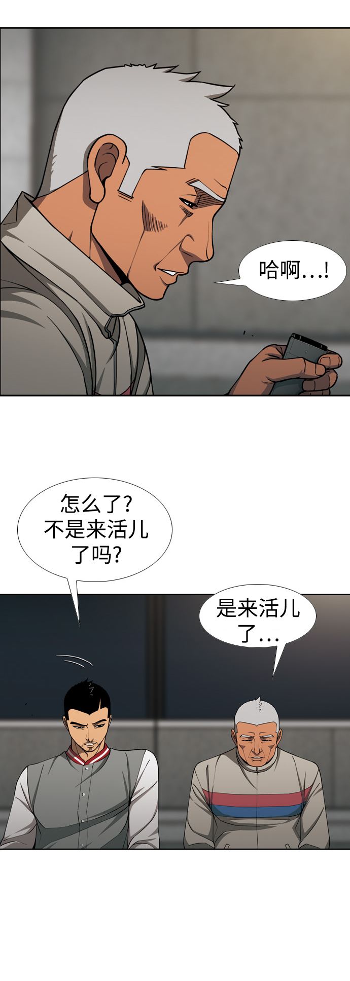 [第31话] 悲喜1