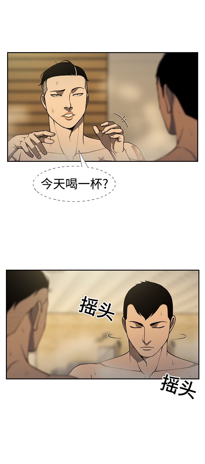 [第23话] 委托人35