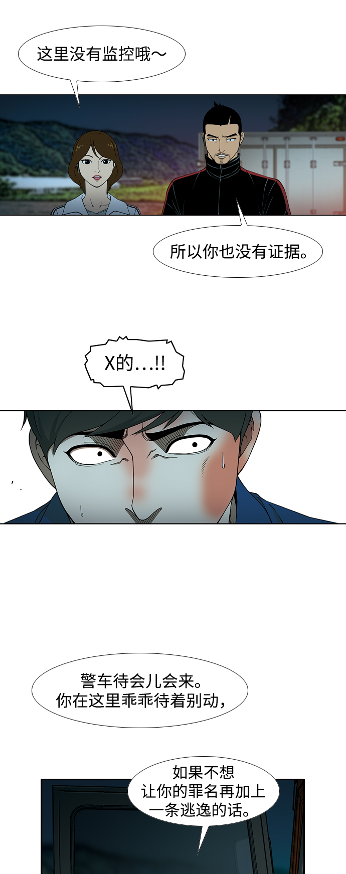 [第6话] 计划22