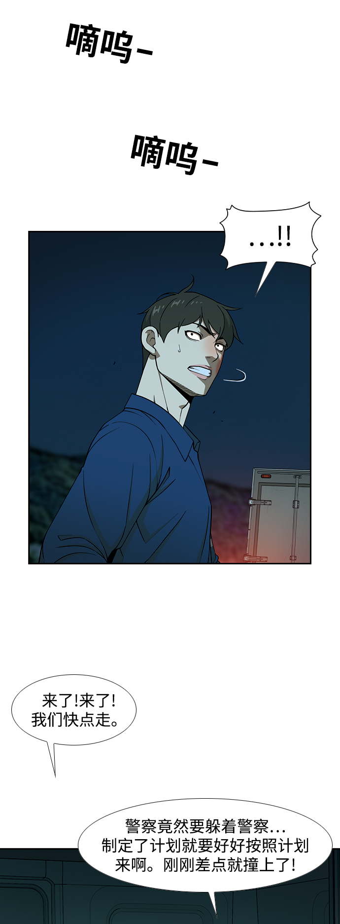 [第6话] 计划25