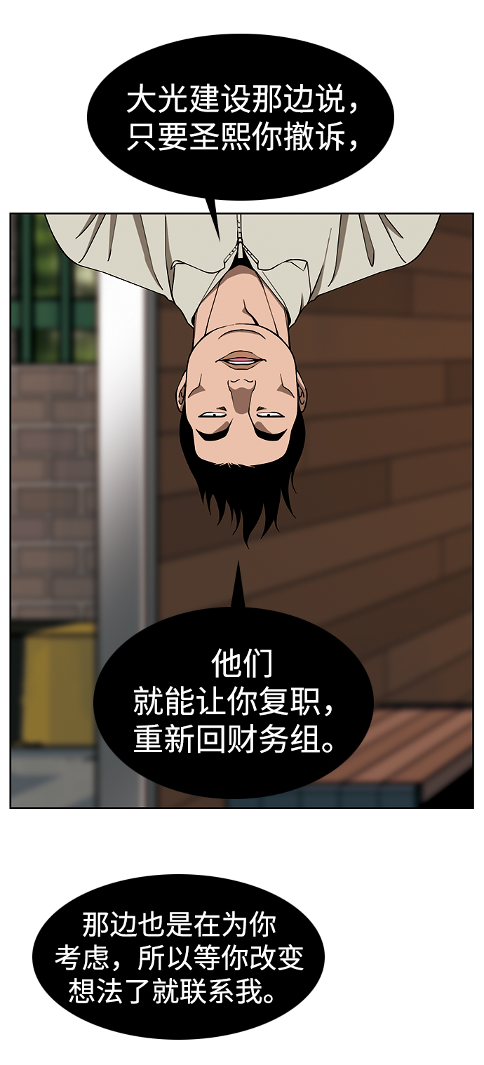 [第3话] 伤口16