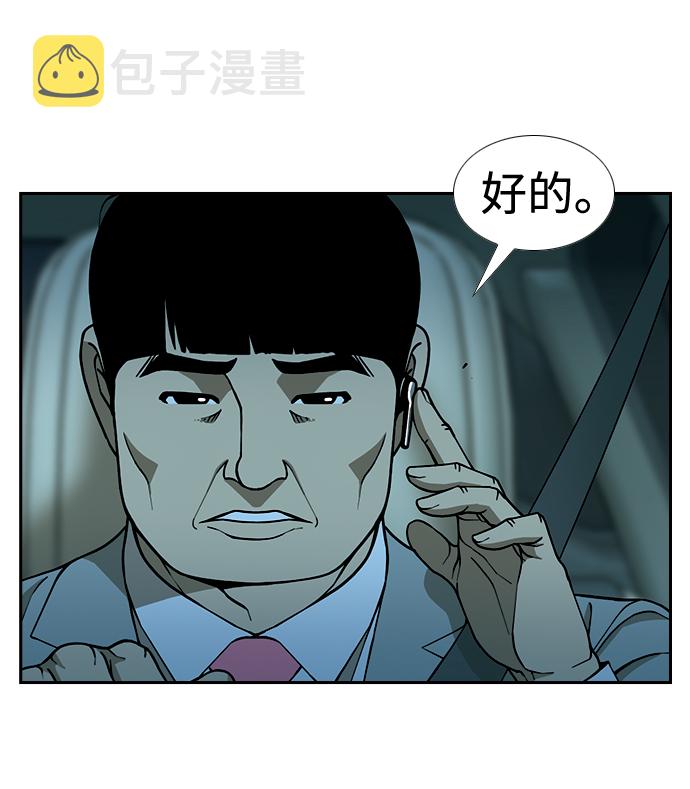 [第4话] 毫无罪恶感45