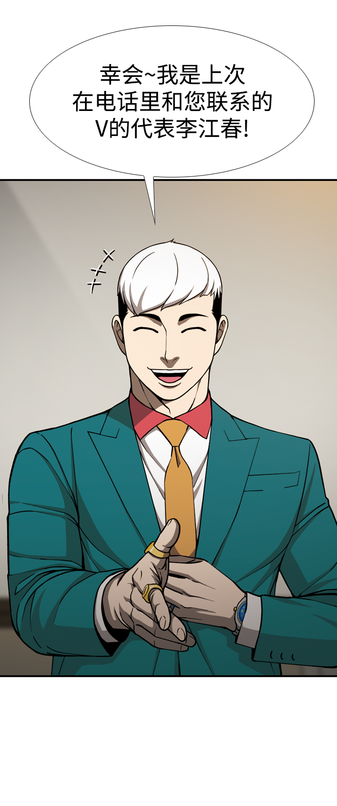 [第31话] 悲喜57