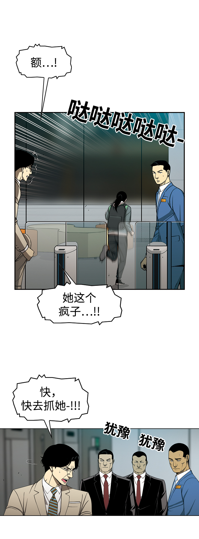 [第17话] 冲突9