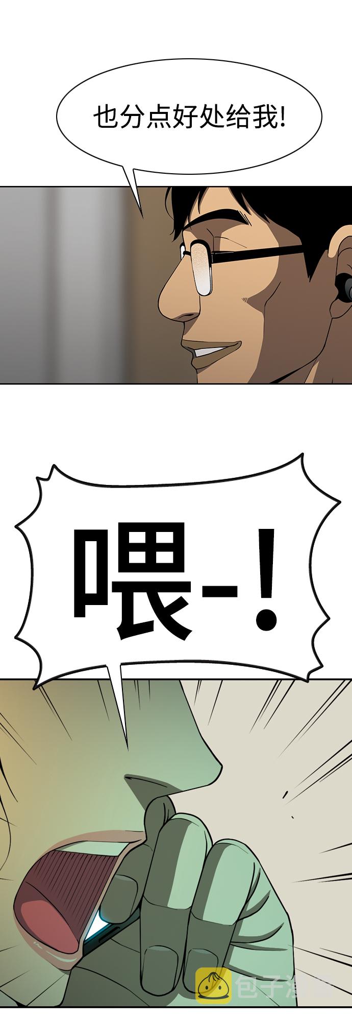 [第25话] 心中委屈也不放弃！70