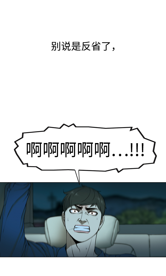 [第4话] 毫无罪恶感75
