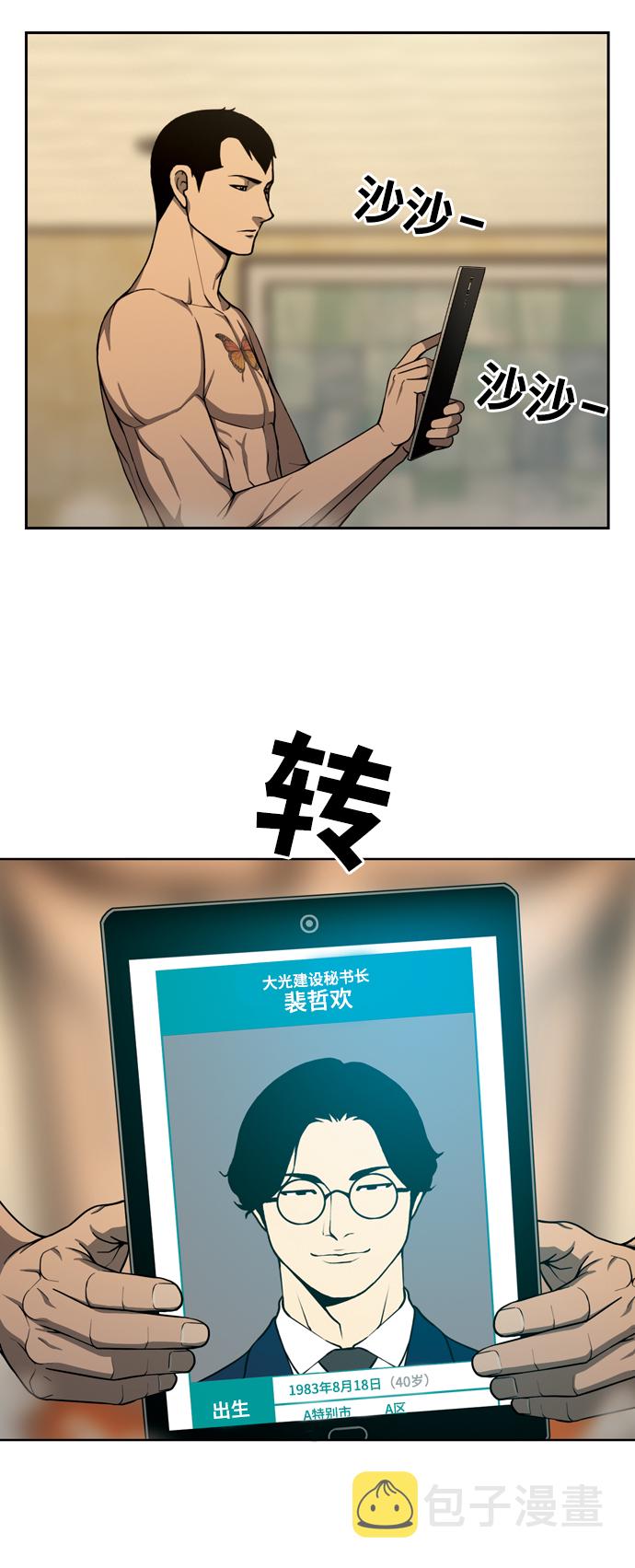 [第23话] 委托人52