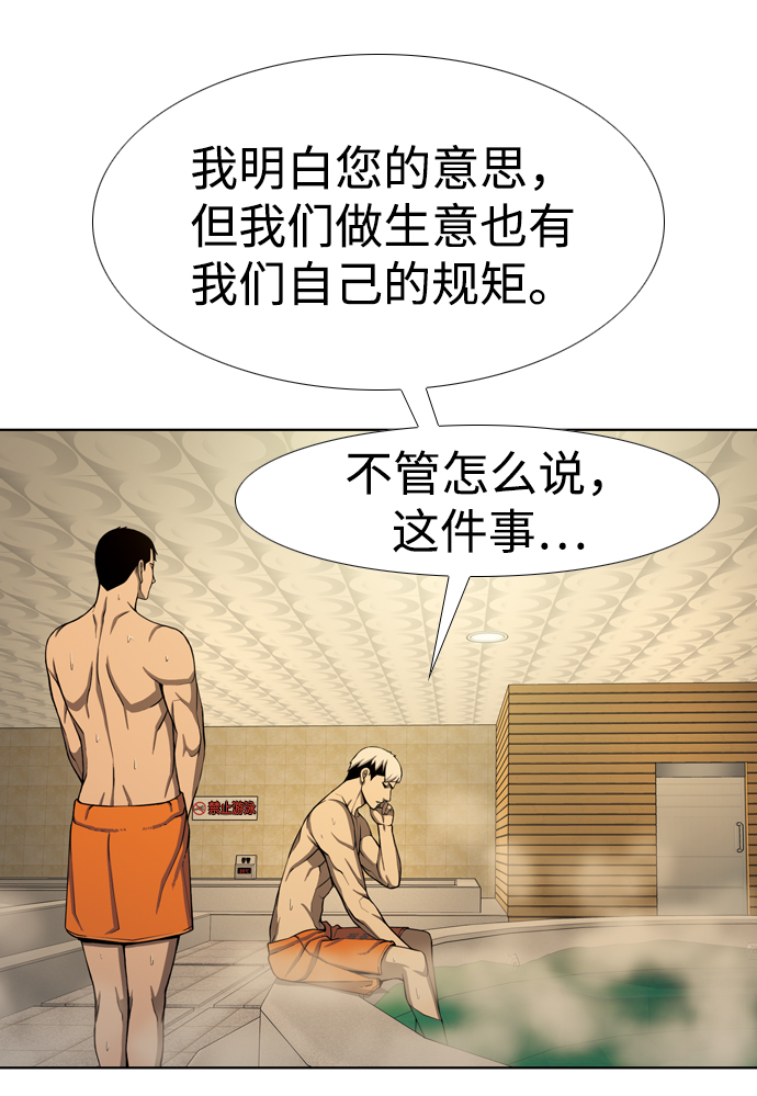 [第24话] 接受7