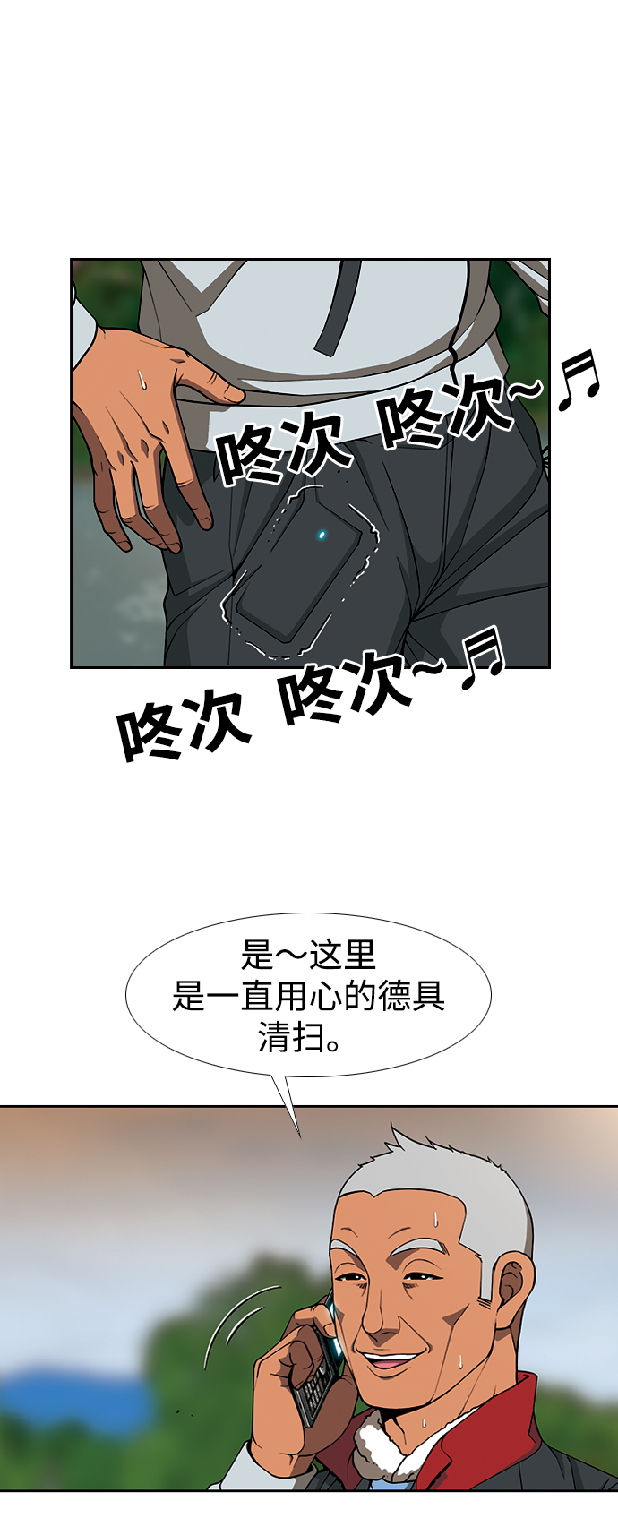 [第7话] 自尊54