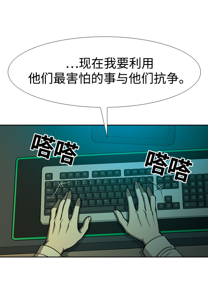 [第26话] 冒牌货们26