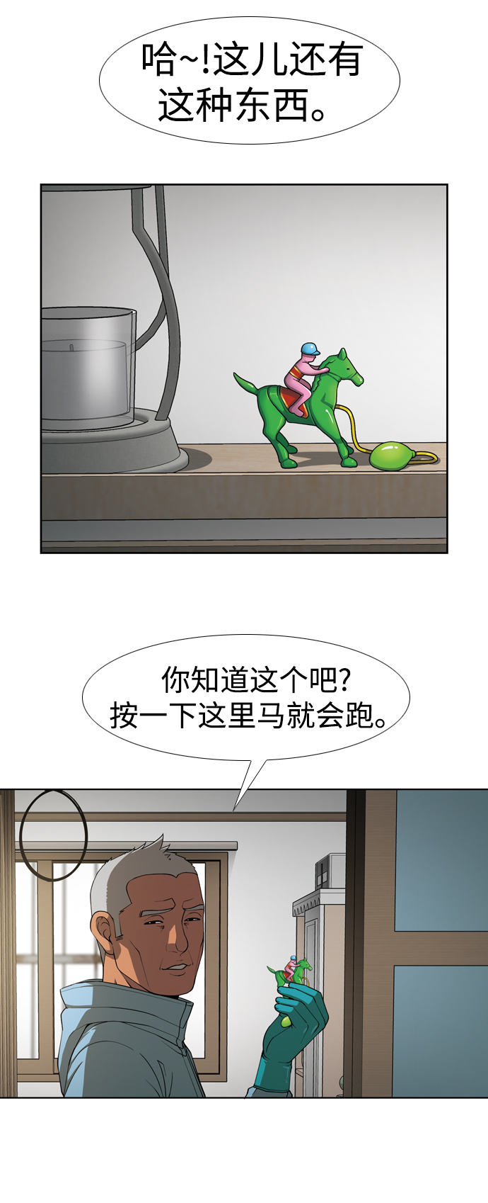 [第31话] 悲喜30