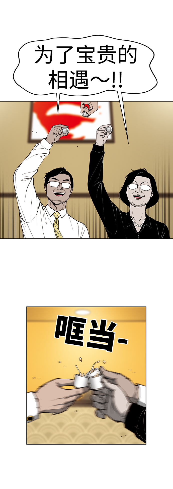 [第3话] 伤口63