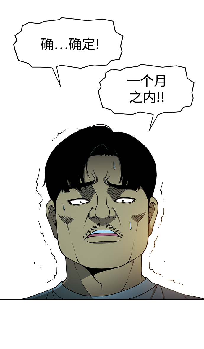 [第14话] 漠视61