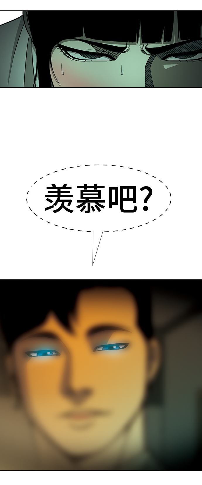[第27话] 被遮住的眼睛19