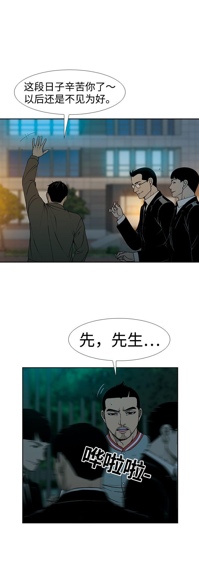 [第1话] 即便如此...54