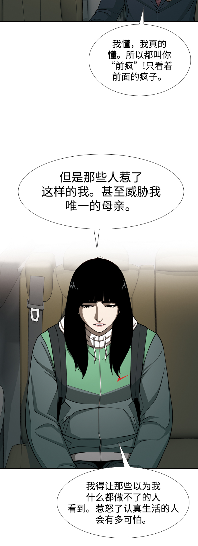 [第12话] 全家福8