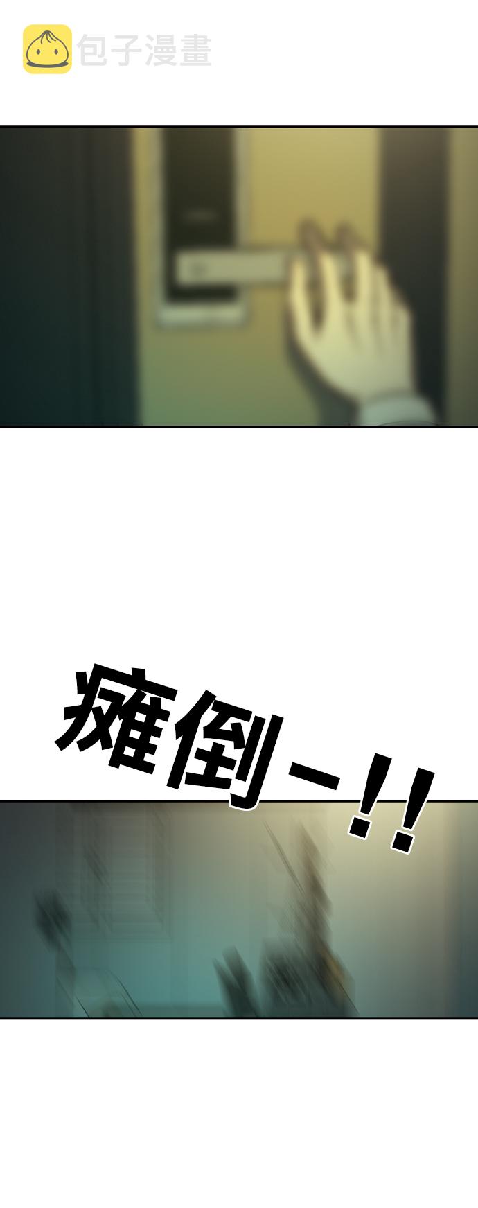 [第23话] 委托人27