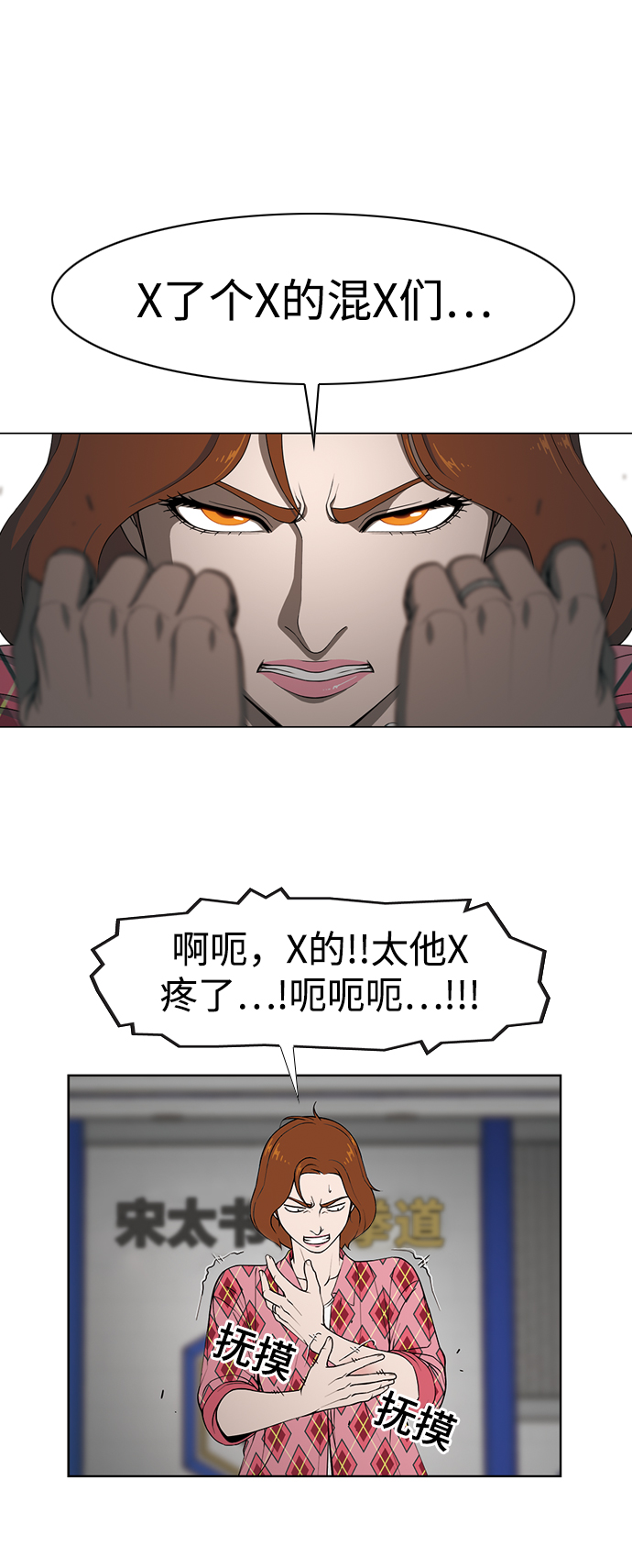 [第10话] 报复34