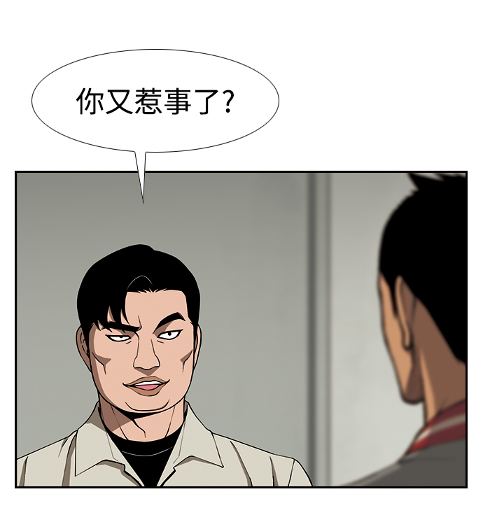 [第4话] 毫无罪恶感11