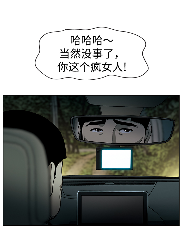[第4话] 毫无罪恶感35