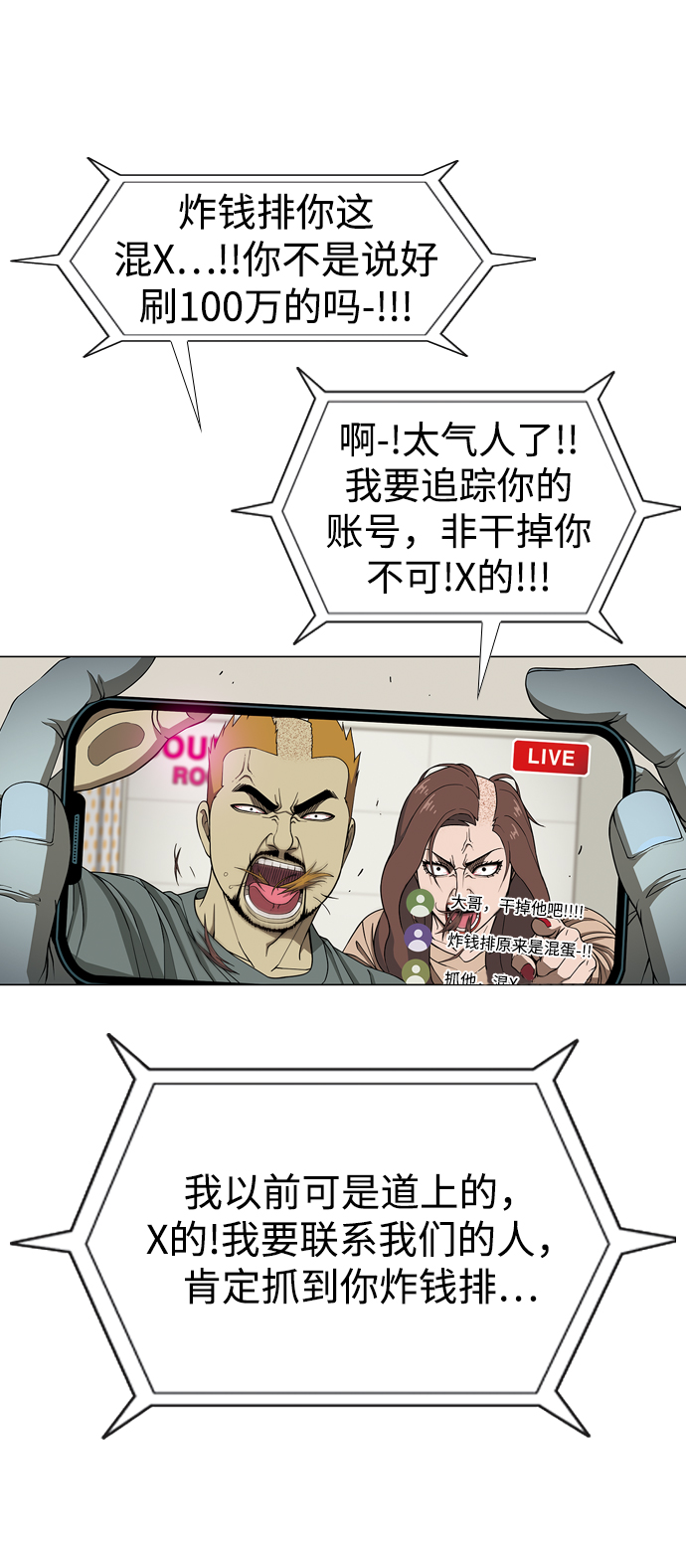 [第6话] 计划31