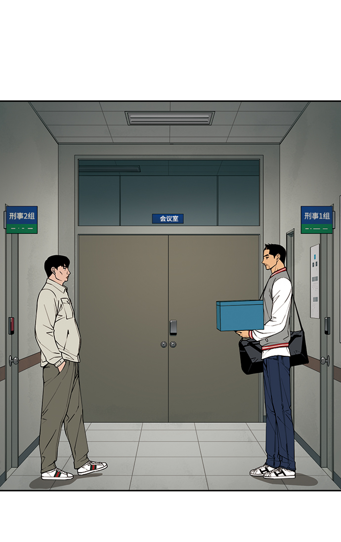 [第4话] 毫无罪恶感9