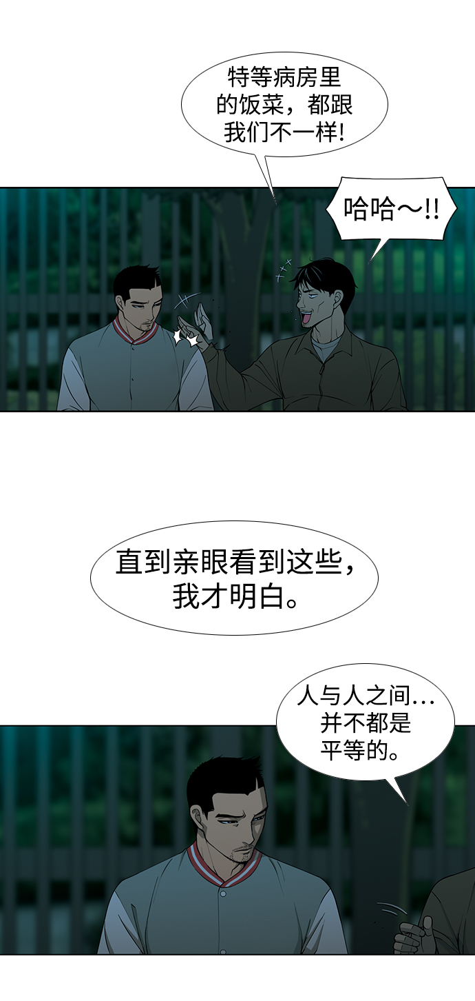 [第1话] 即便如此...43