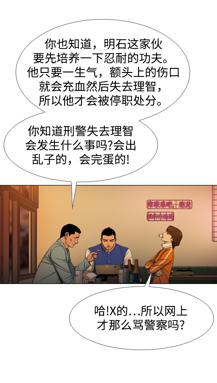 [第22话] 酒与衷肠58