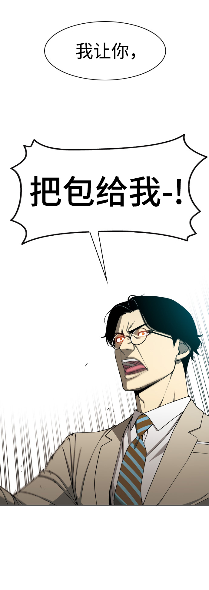 [第17话] 冲突3