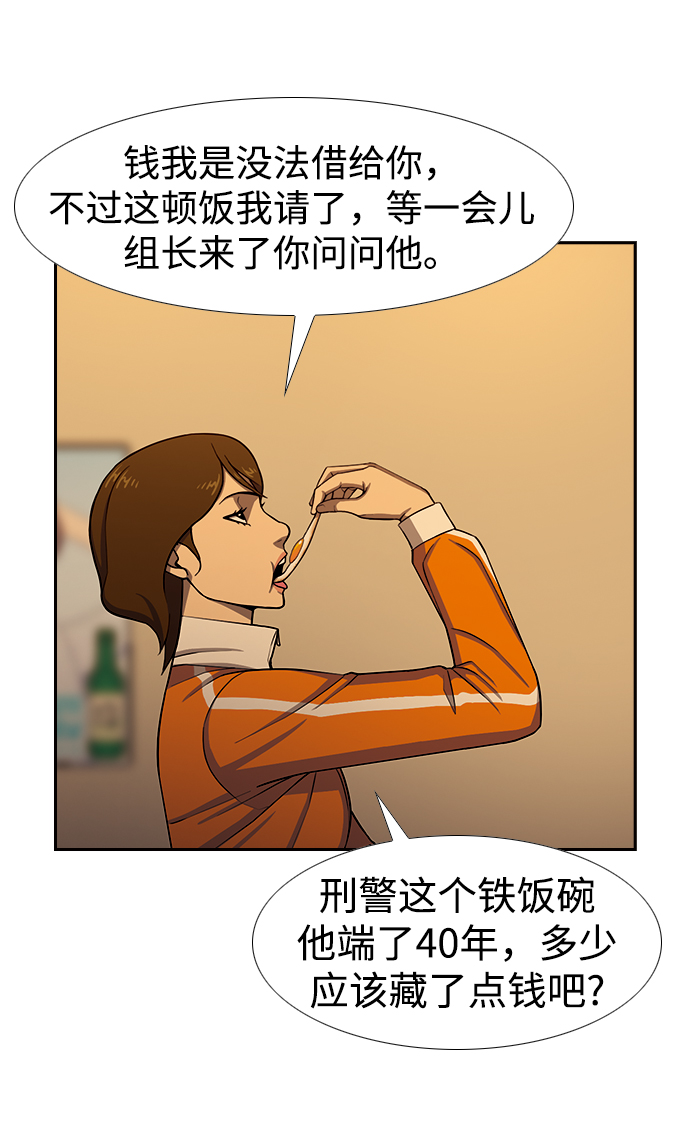 [第22话] 酒与衷肠37
