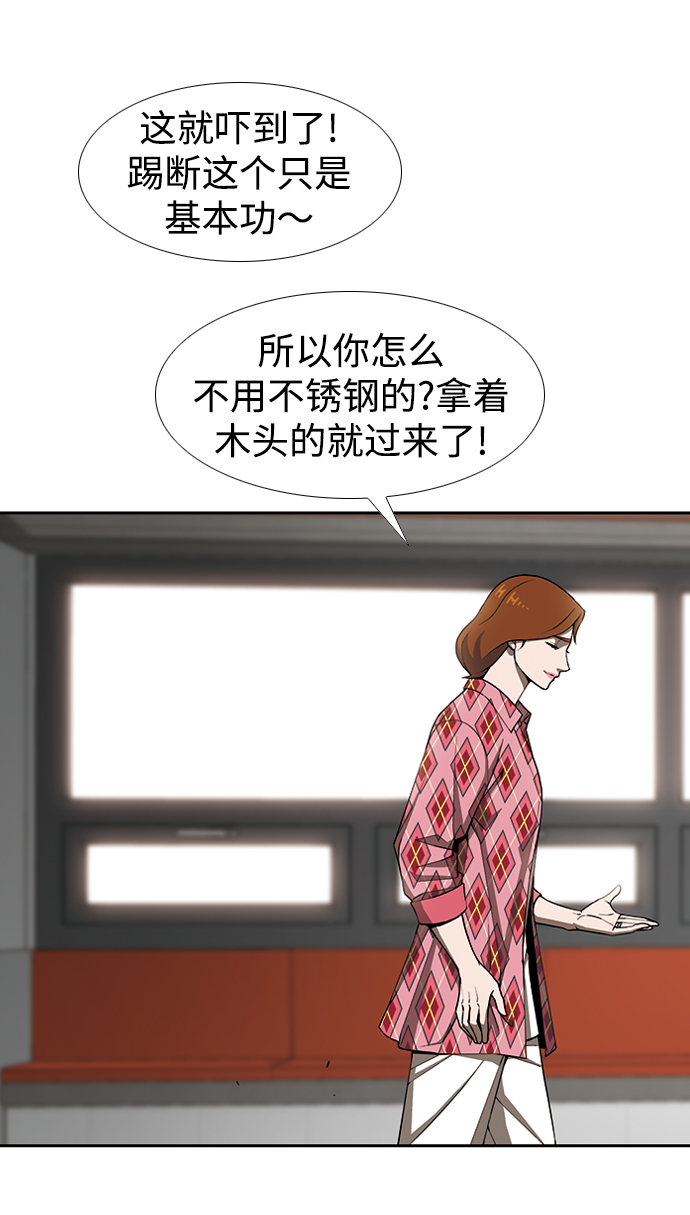 [第10话] 报复12