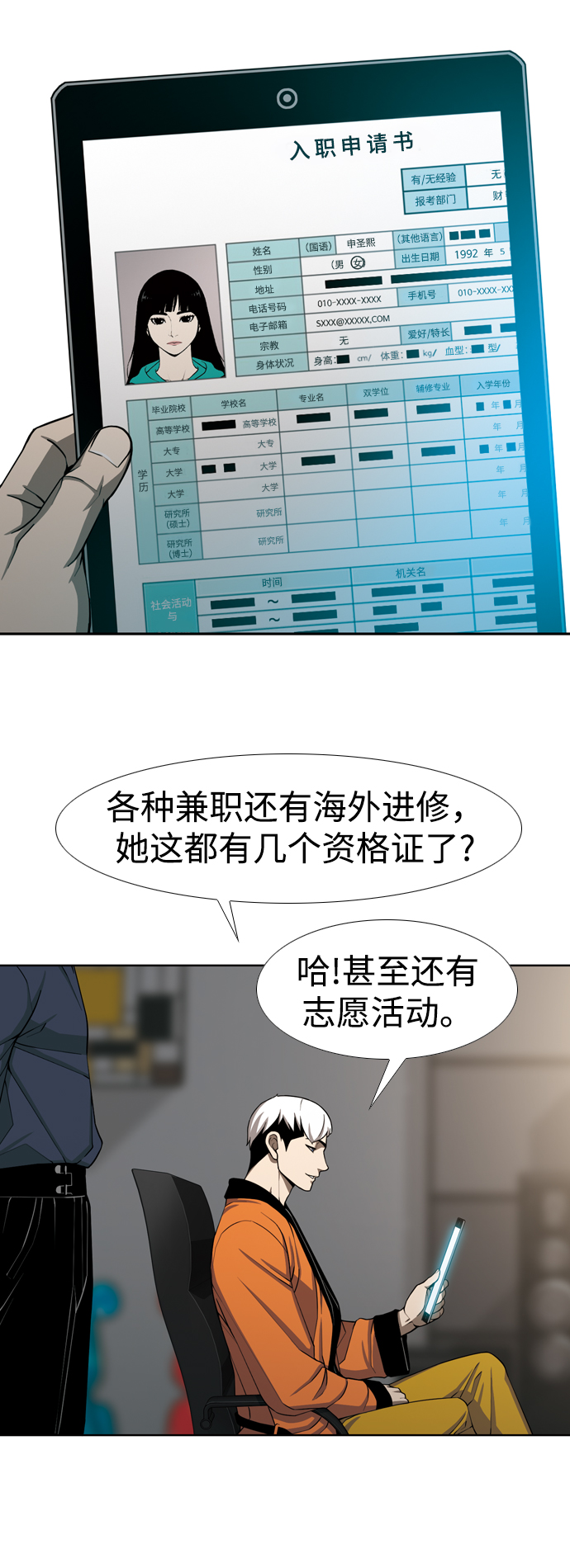 [第24话] 接受42