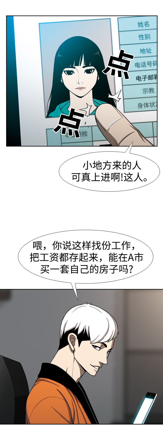 [第24话] 接受43