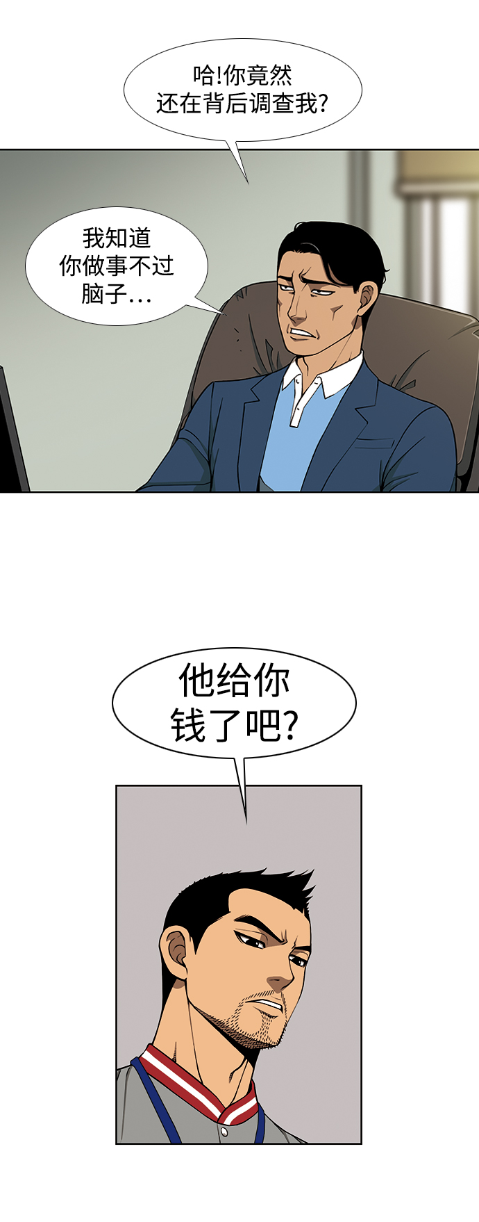 [第2话] 同一个空间，不同的人38