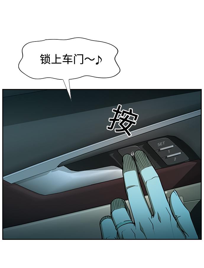 [第4话] 毫无罪恶感57