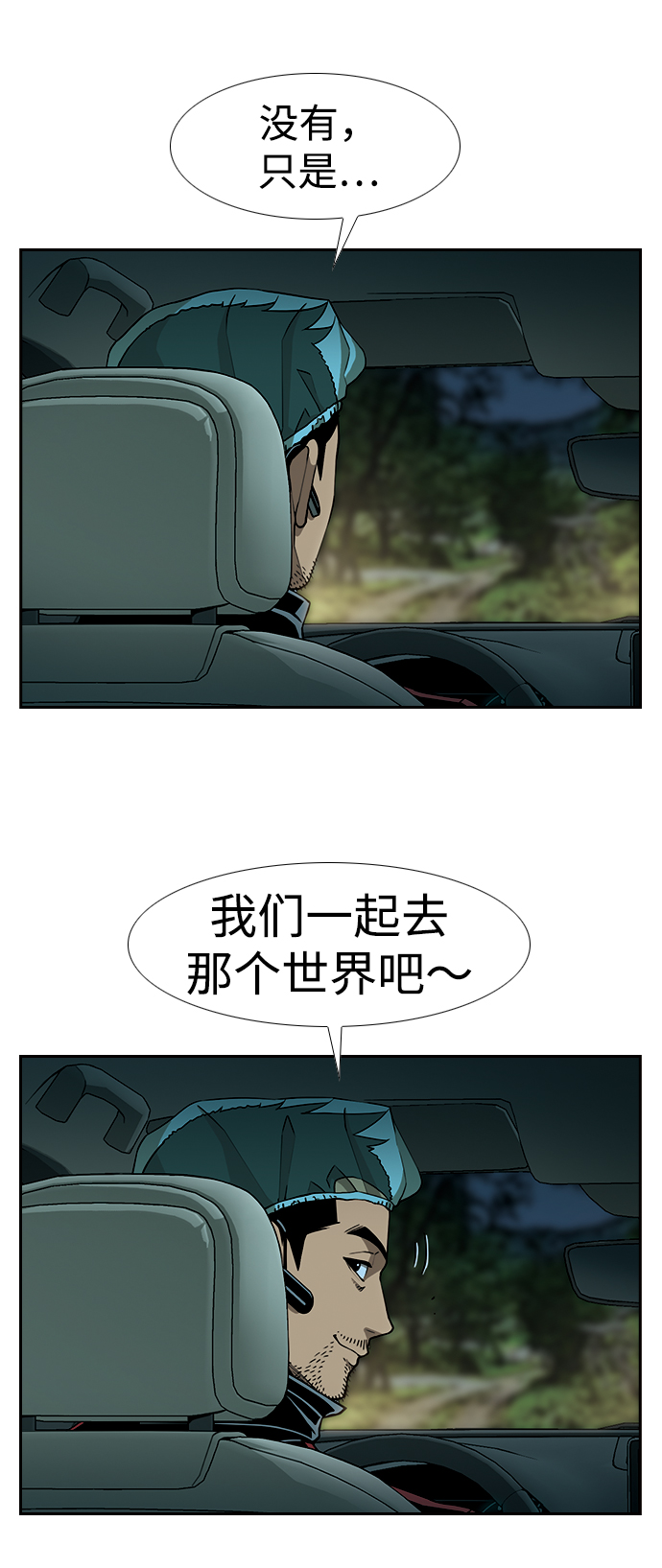 [第4话] 毫无罪恶感70