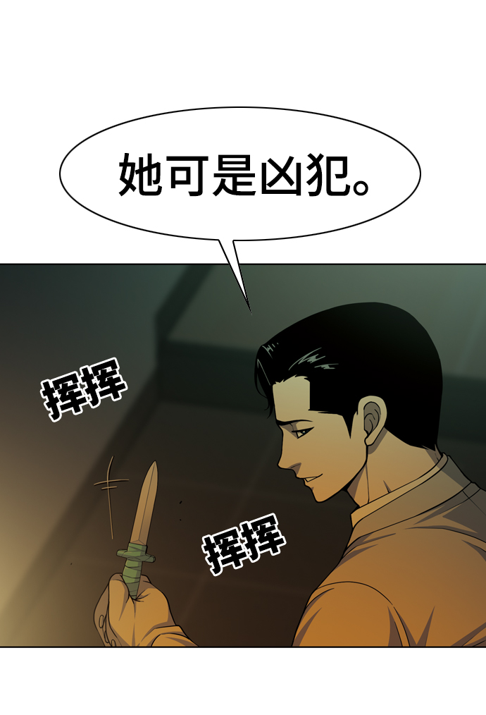 [第27话] 被遮住的眼睛22