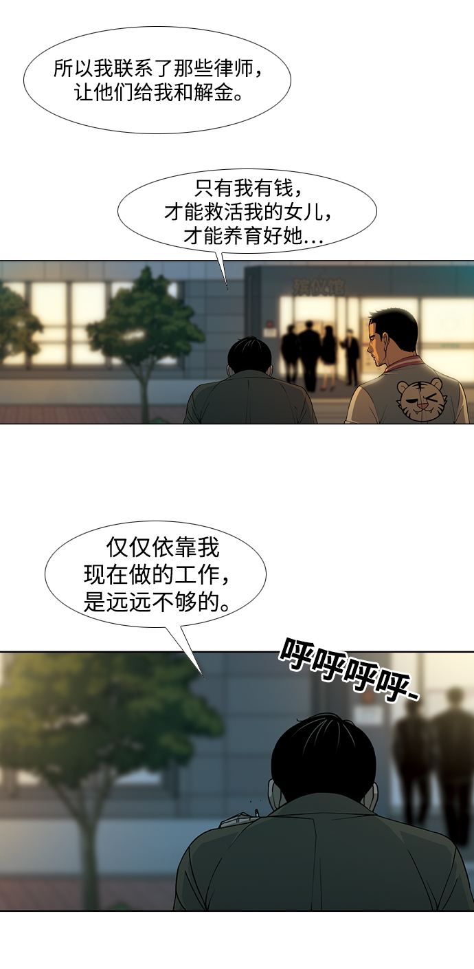 [第1话] 即便如此...44