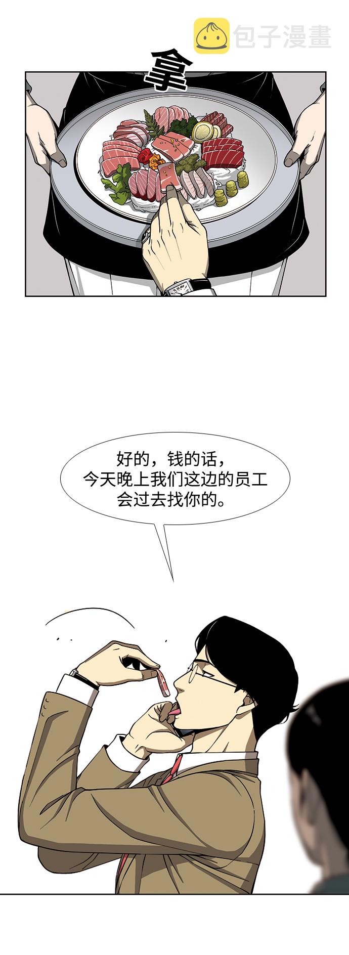[第3话] 伤口34