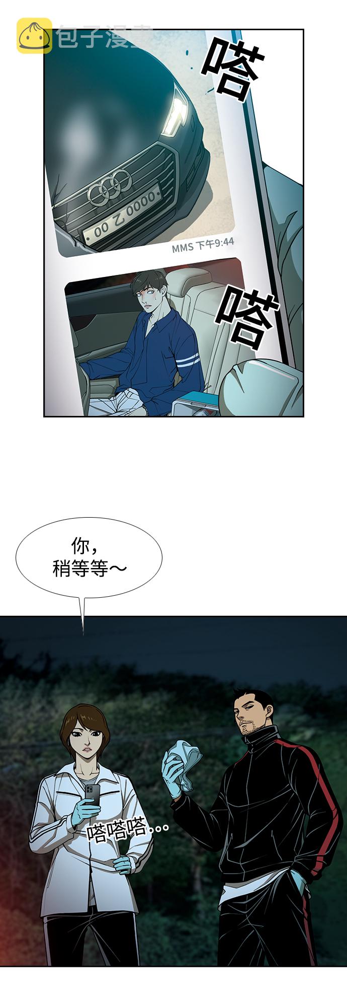[第5话] 人生的弱点59