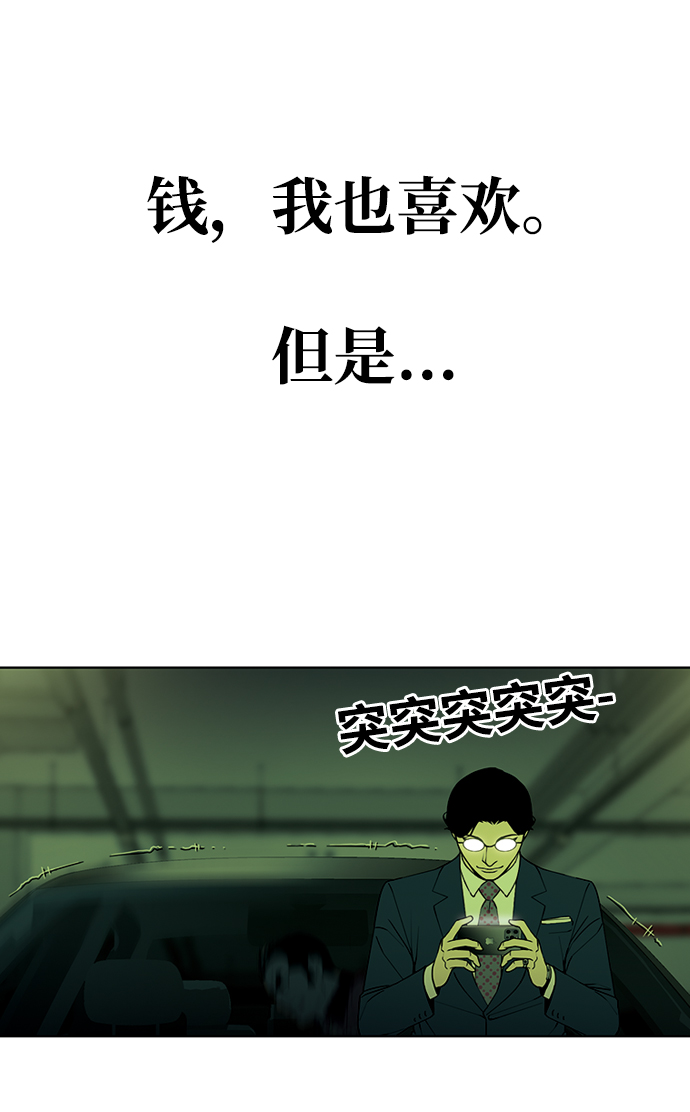 [第1话] 即便如此...78
