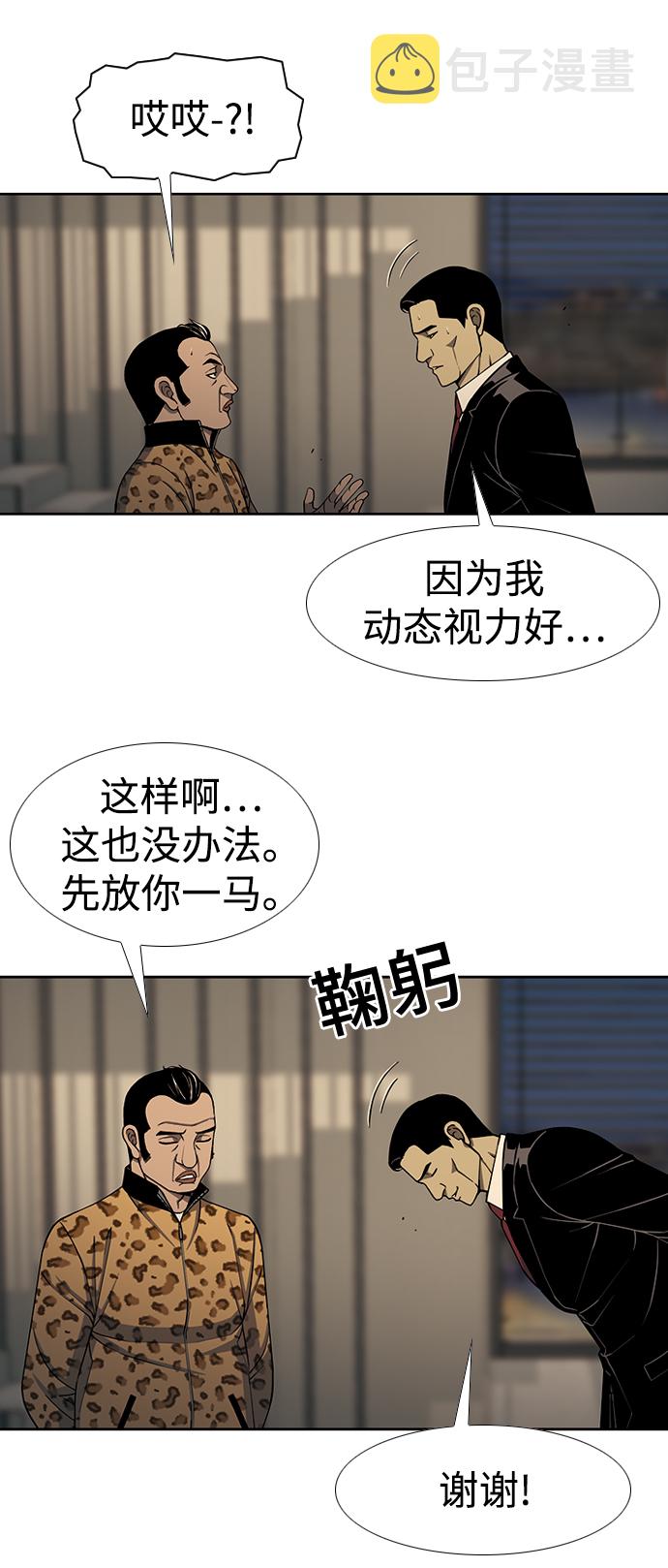 [第19话] 吸管29