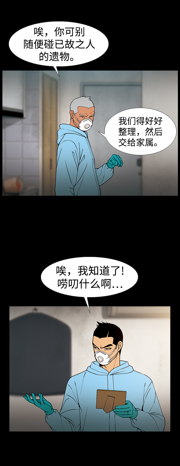 [第8话] 纸鹤33
