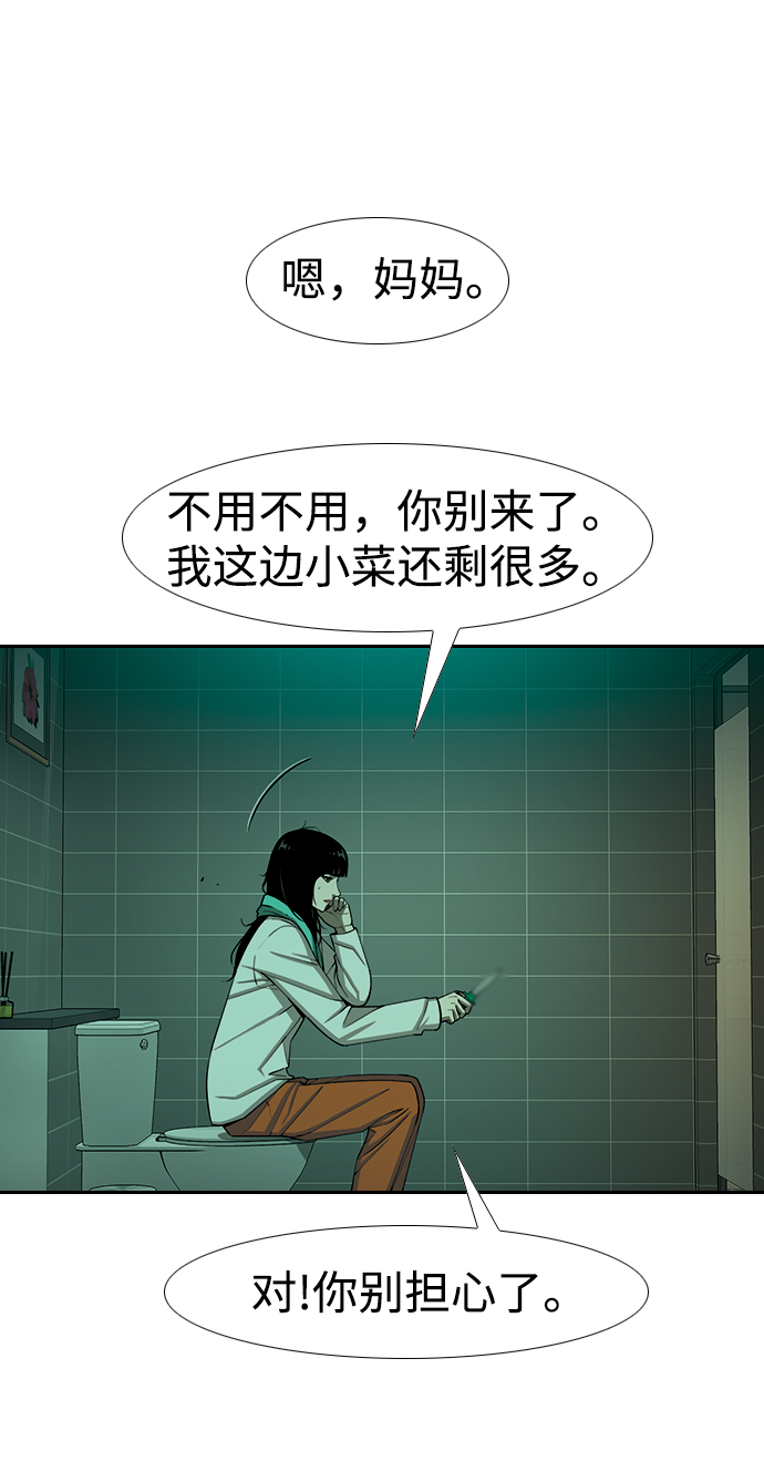 [第25话] 心中委屈也不放弃！11