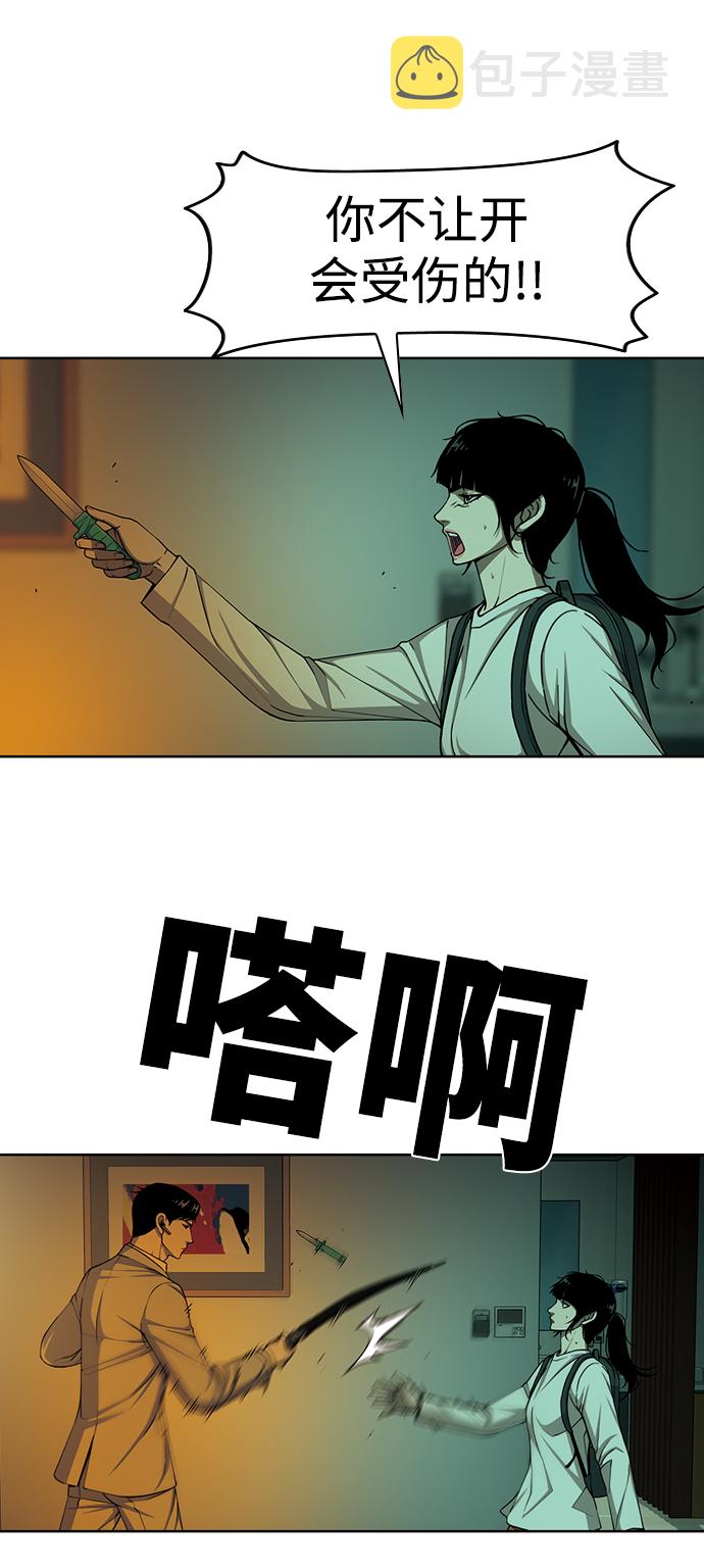 [第27话] 被遮住的眼睛9