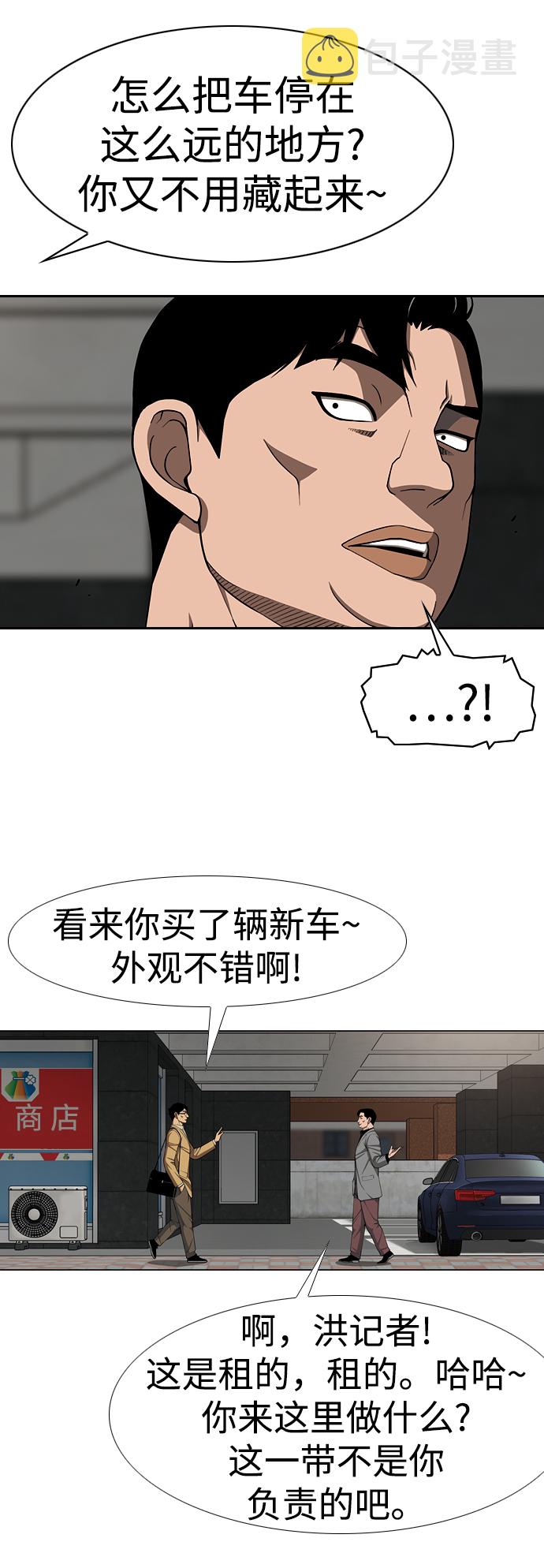 [第29话] 比起人……37