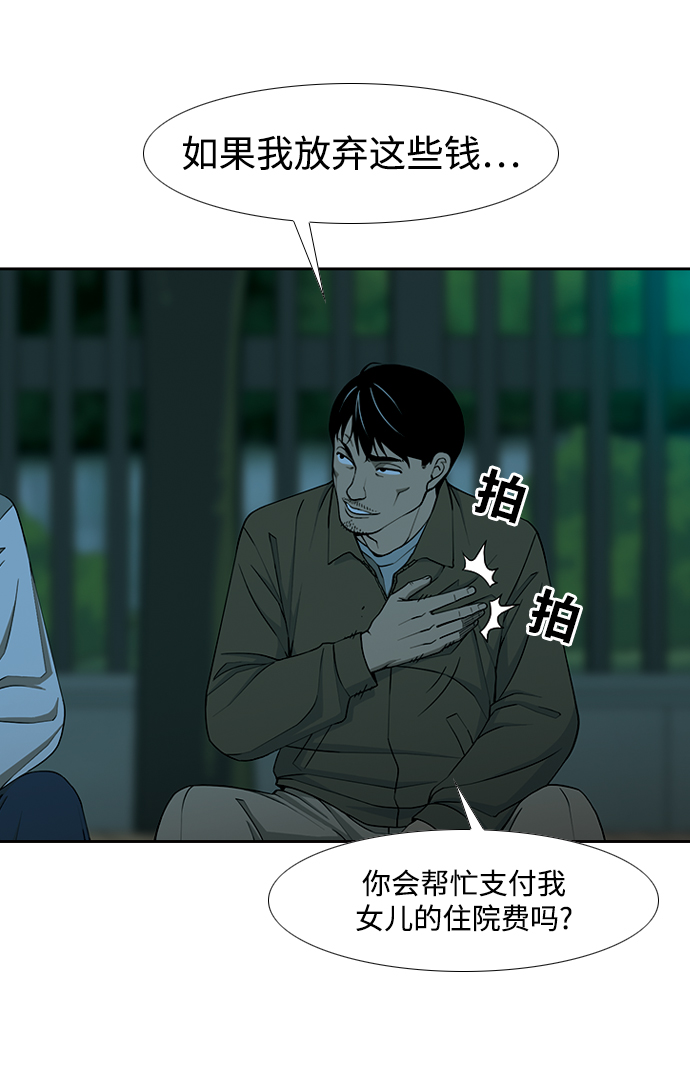 [第1话] 即便如此...32