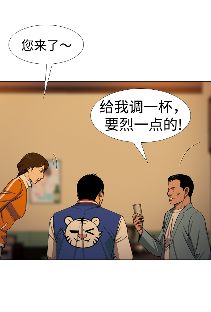 [第22话] 酒与衷肠39