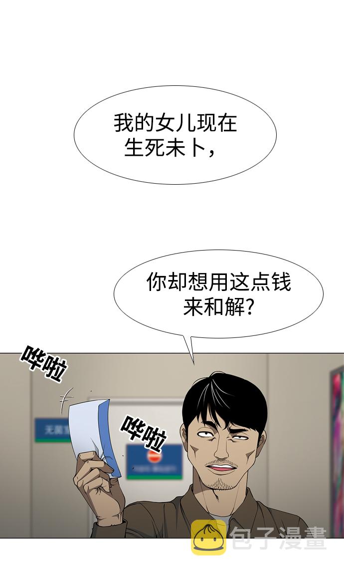 [第1话] 即便如此...13
