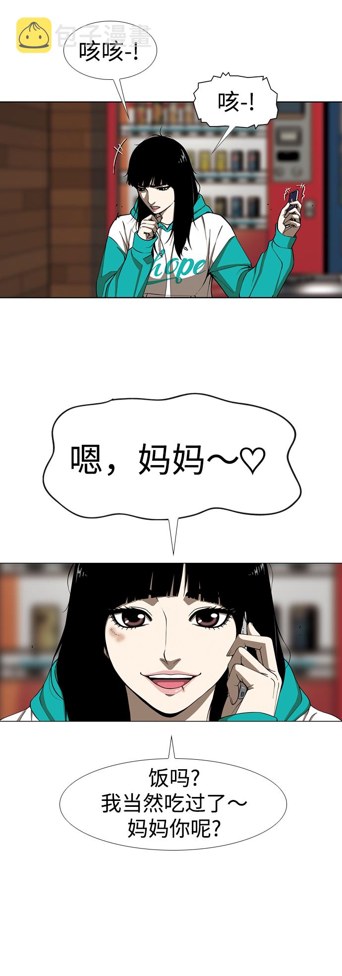 [第3话] 伤口29